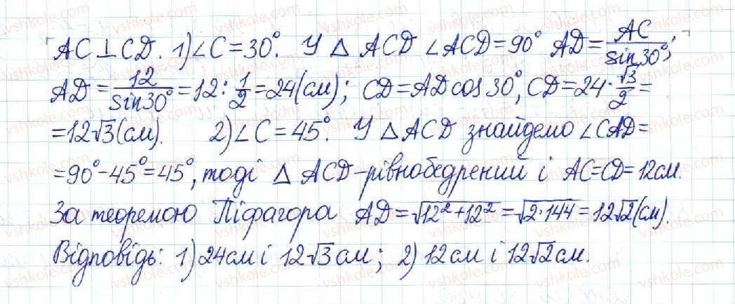 8-geometriya-mi-burda-na-tarasenkova-2016--rozdil-3-rozvyazuvannya-pryamokutnih-trikutnikiv-18-obchislennya-znachen-sin-cos-ta-tg-887-rnd1594.jpg