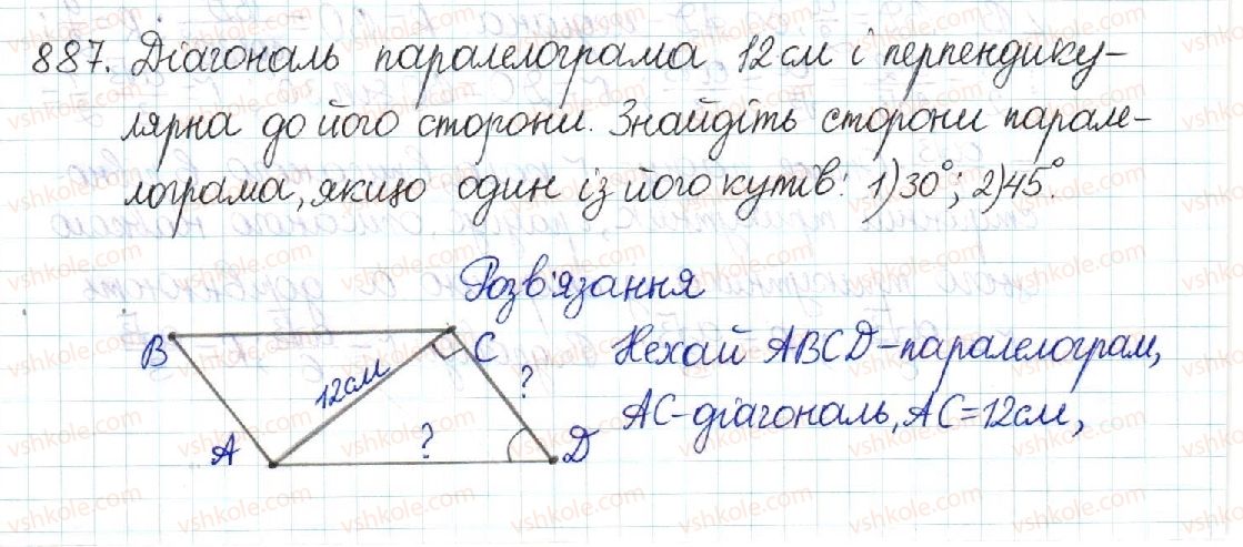8-geometriya-mi-burda-na-tarasenkova-2016--rozdil-3-rozvyazuvannya-pryamokutnih-trikutnikiv-18-obchislennya-znachen-sin-cos-ta-tg-887.jpg