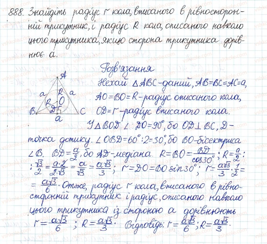 8-geometriya-mi-burda-na-tarasenkova-2016--rozdil-3-rozvyazuvannya-pryamokutnih-trikutnikiv-18-obchislennya-znachen-sin-cos-ta-tg-888.jpg
