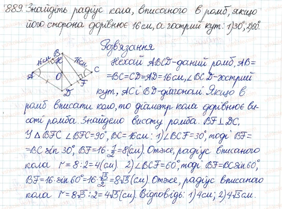 8-geometriya-mi-burda-na-tarasenkova-2016--rozdil-3-rozvyazuvannya-pryamokutnih-trikutnikiv-18-obchislennya-znachen-sin-cos-ta-tg-889.jpg