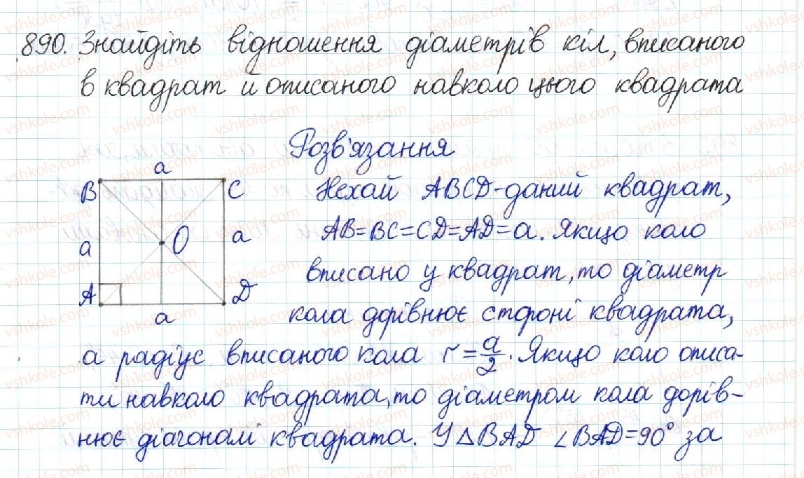 8-geometriya-mi-burda-na-tarasenkova-2016--rozdil-3-rozvyazuvannya-pryamokutnih-trikutnikiv-18-obchislennya-znachen-sin-cos-ta-tg-890.jpg