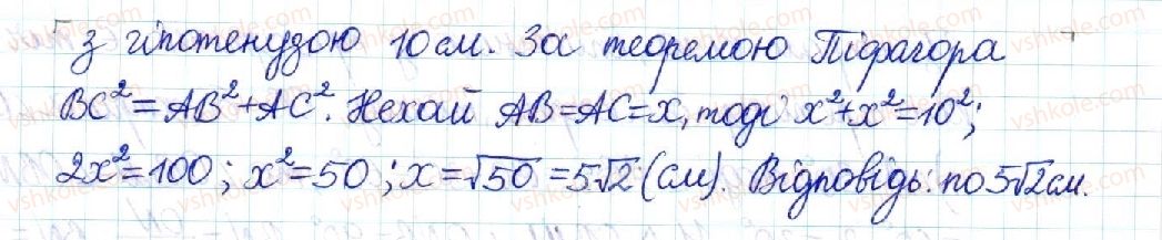 8-geometriya-mi-burda-na-tarasenkova-2016--rozdil-3-rozvyazuvannya-pryamokutnih-trikutnikiv-18-obchislennya-znachen-sin-cos-ta-tg-892-rnd7309.jpg