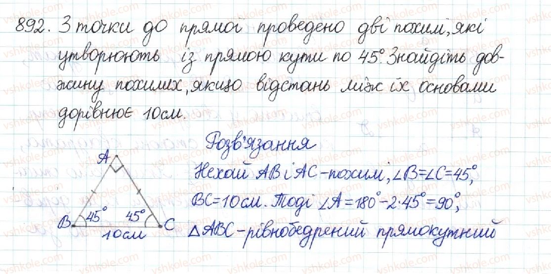 8-geometriya-mi-burda-na-tarasenkova-2016--rozdil-3-rozvyazuvannya-pryamokutnih-trikutnikiv-18-obchislennya-znachen-sin-cos-ta-tg-892.jpg