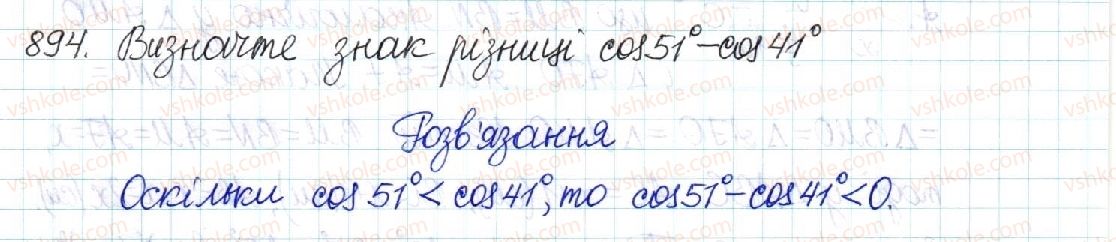 8-geometriya-mi-burda-na-tarasenkova-2016--rozdil-3-rozvyazuvannya-pryamokutnih-trikutnikiv-18-obchislennya-znachen-sin-cos-ta-tg-894.jpg