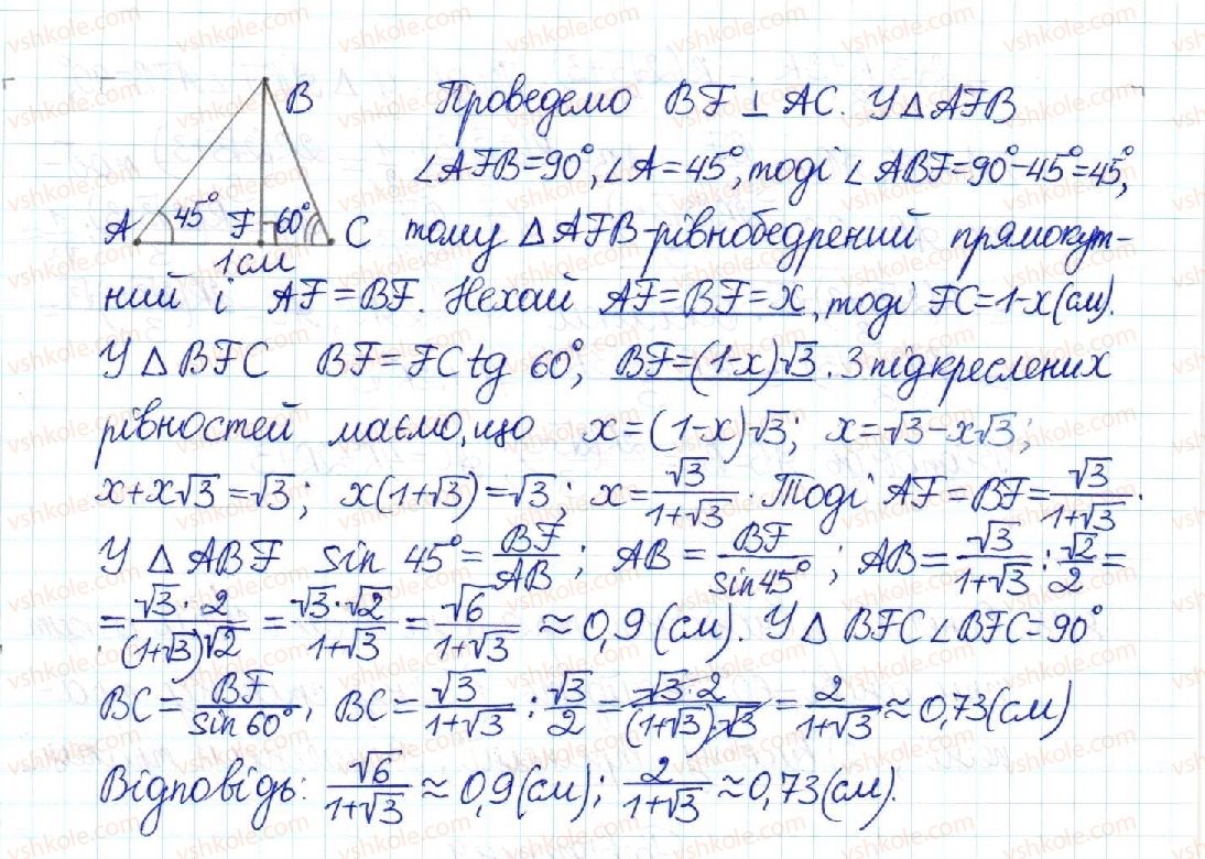 8-geometriya-mi-burda-na-tarasenkova-2016--rozdil-3-rozvyazuvannya-pryamokutnih-trikutnikiv-18-obchislennya-znachen-sin-cos-ta-tg-896-rnd2025.jpg