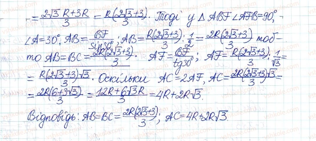 8-geometriya-mi-burda-na-tarasenkova-2016--rozdil-3-rozvyazuvannya-pryamokutnih-trikutnikiv-18-obchislennya-znachen-sin-cos-ta-tg-897-rnd3401.jpg