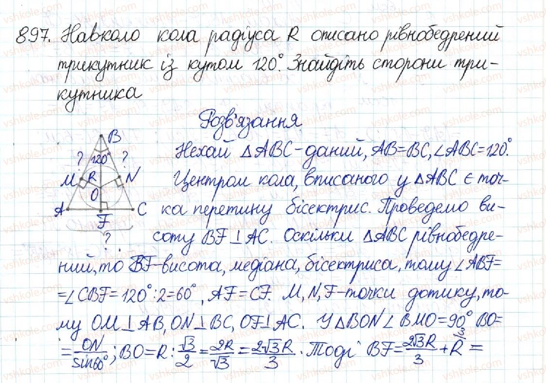 8-geometriya-mi-burda-na-tarasenkova-2016--rozdil-3-rozvyazuvannya-pryamokutnih-trikutnikiv-18-obchislennya-znachen-sin-cos-ta-tg-897.jpg