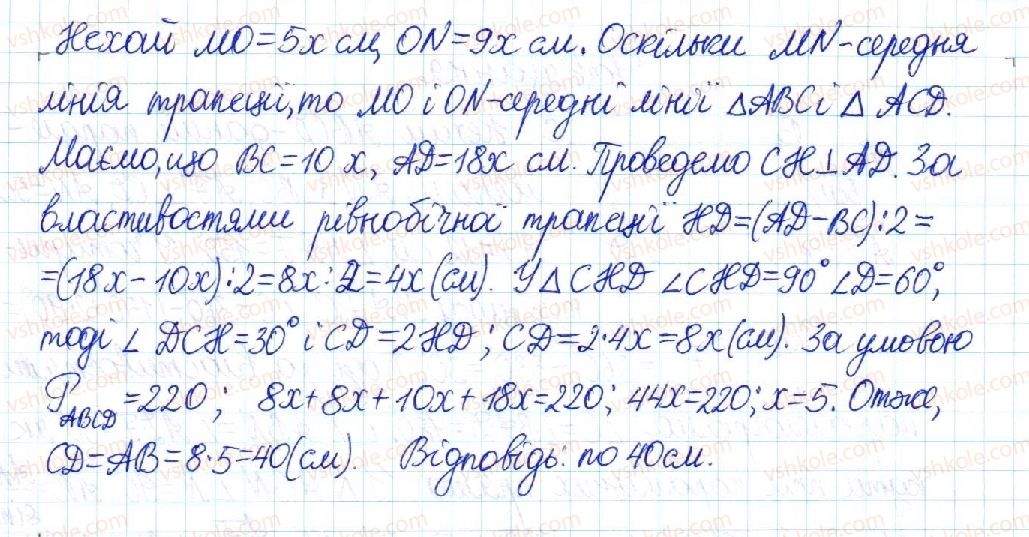8-geometriya-mi-burda-na-tarasenkova-2016--rozdil-3-rozvyazuvannya-pryamokutnih-trikutnikiv-18-obchislennya-znachen-sin-cos-ta-tg-901-rnd6126.jpg