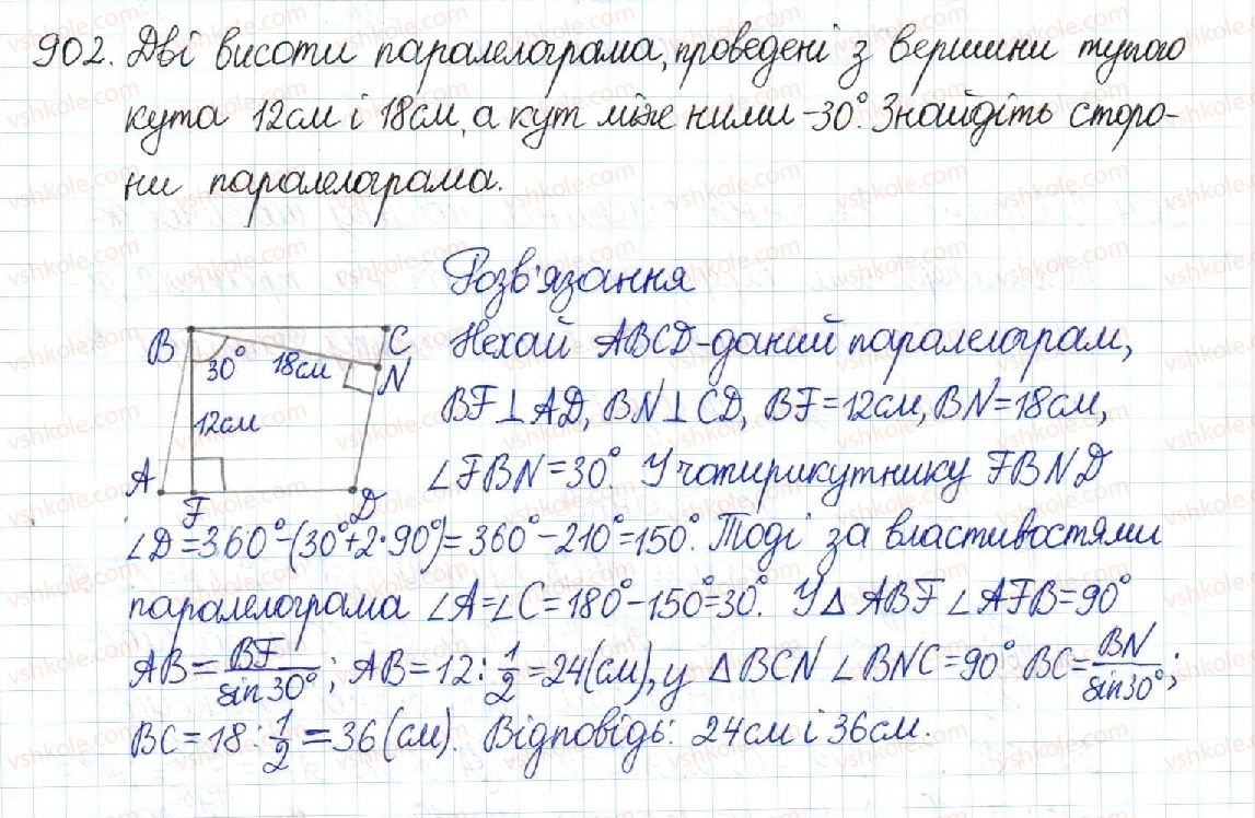 8-geometriya-mi-burda-na-tarasenkova-2016--rozdil-3-rozvyazuvannya-pryamokutnih-trikutnikiv-18-obchislennya-znachen-sin-cos-ta-tg-902.jpg