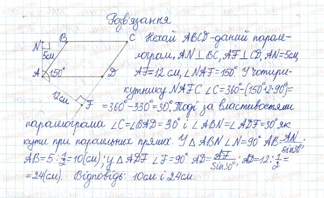 8-geometriya-mi-burda-na-tarasenkova-2016--rozdil-3-rozvyazuvannya-pryamokutnih-trikutnikiv-18-obchislennya-znachen-sin-cos-ta-tg-903-rnd2222.jpg