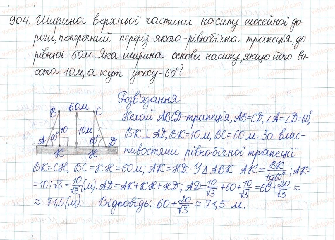 8-geometriya-mi-burda-na-tarasenkova-2016--rozdil-3-rozvyazuvannya-pryamokutnih-trikutnikiv-18-obchislennya-znachen-sin-cos-ta-tg-904.jpg