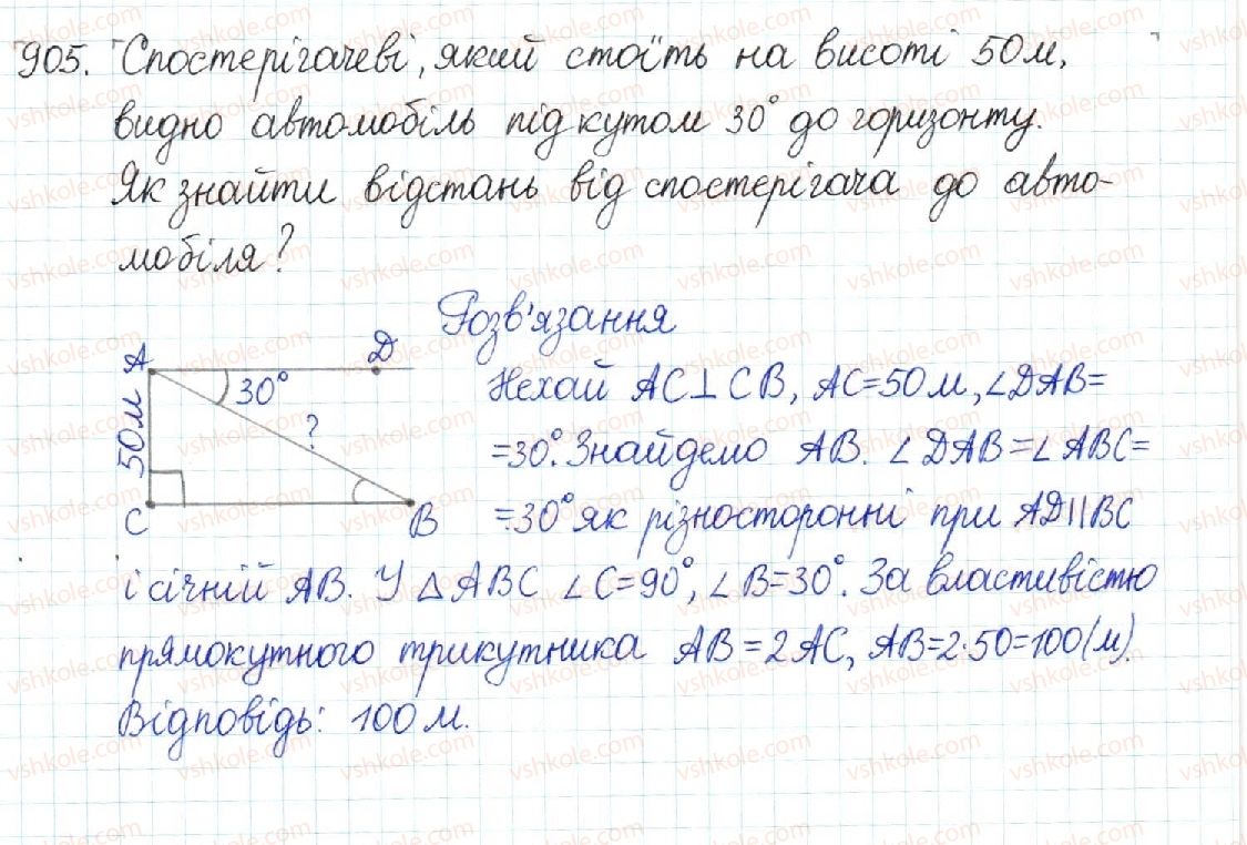 8-geometriya-mi-burda-na-tarasenkova-2016--rozdil-3-rozvyazuvannya-pryamokutnih-trikutnikiv-18-obchislennya-znachen-sin-cos-ta-tg-905.jpg