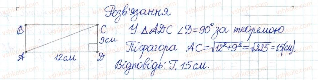8-geometriya-mi-burda-na-tarasenkova-2016--rozdil-3-rozvyazuvannya-pryamokutnih-trikutnikiv-testovi-zavdannya-1-1-rnd1303.jpg