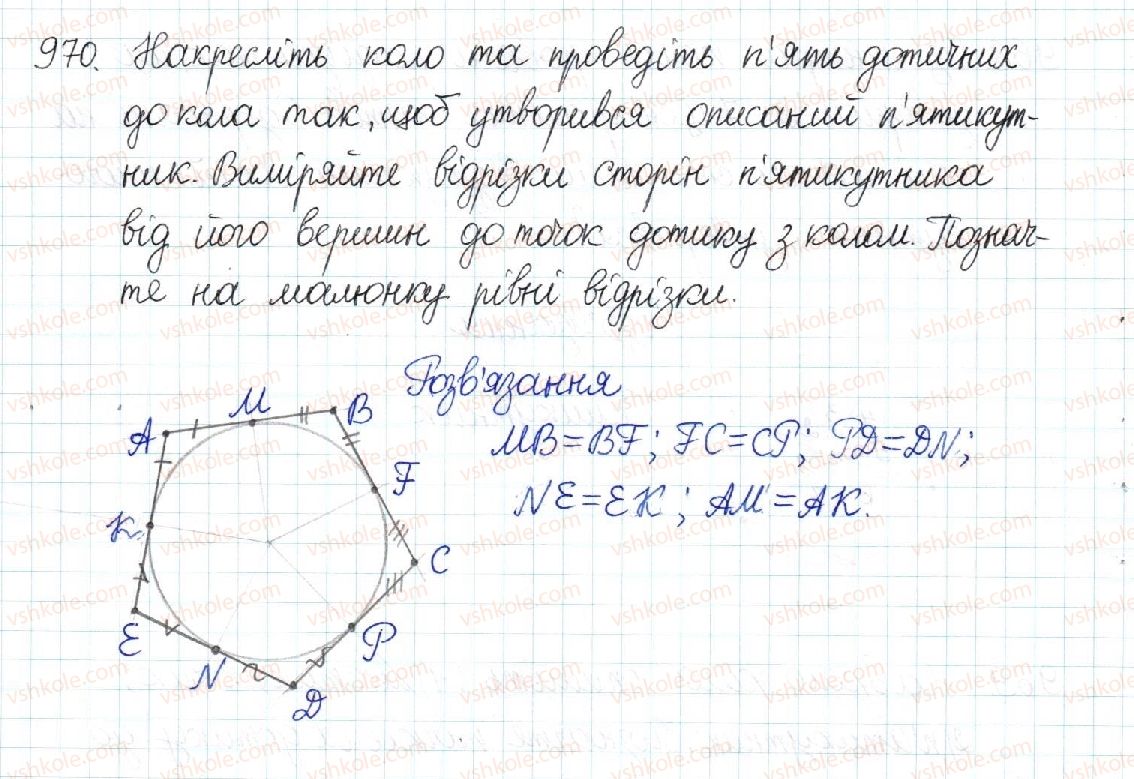 8-geometriya-mi-burda-na-tarasenkova-2016--rozdil-4-mnogokutniki-ploschi-mnogokutnikiv-20-mnogokutnik-ta-jogo-vlastivosti-970.jpg