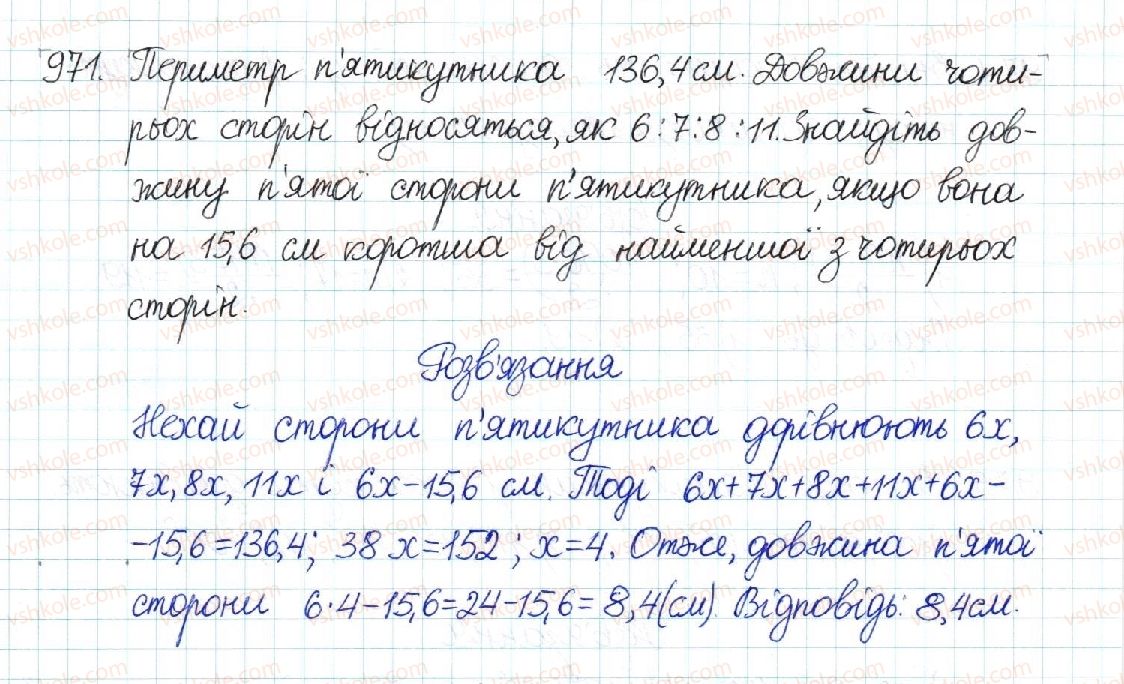 8-geometriya-mi-burda-na-tarasenkova-2016--rozdil-4-mnogokutniki-ploschi-mnogokutnikiv-20-mnogokutnik-ta-jogo-vlastivosti-971.jpg