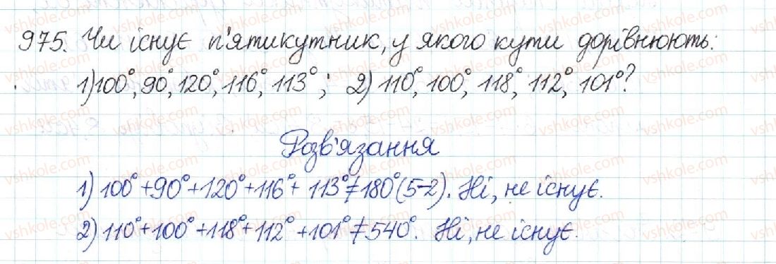 8-geometriya-mi-burda-na-tarasenkova-2016--rozdil-4-mnogokutniki-ploschi-mnogokutnikiv-20-mnogokutnik-ta-jogo-vlastivosti-975.jpg
