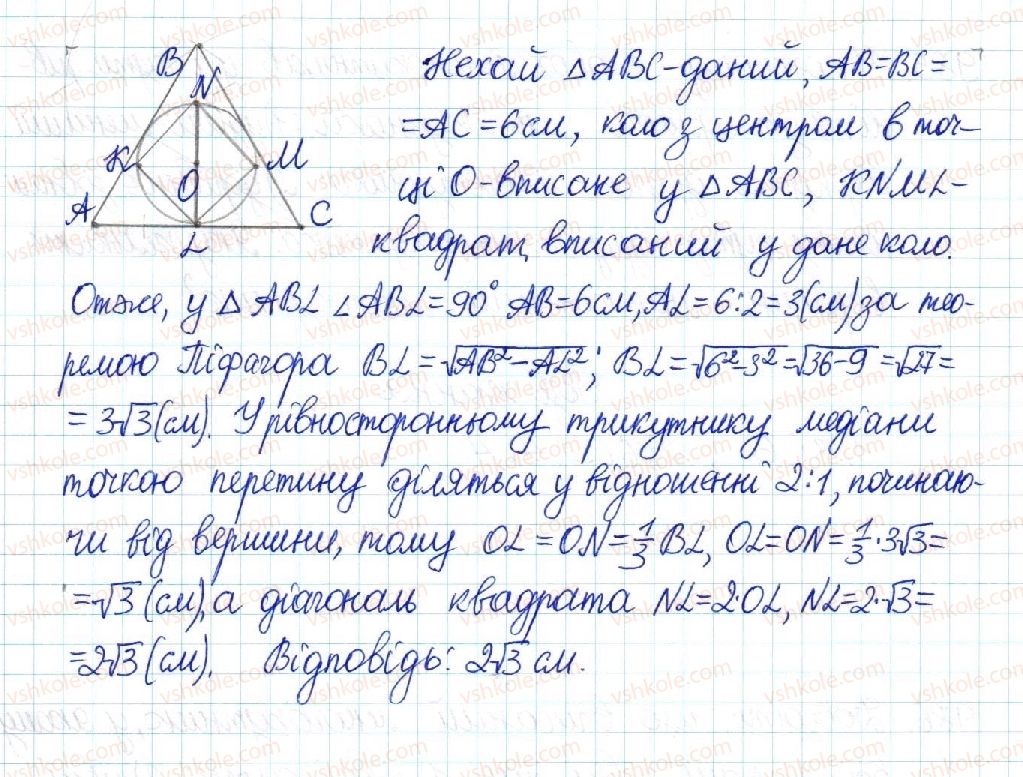 8-geometriya-mi-burda-na-tarasenkova-2016--rozdil-4-mnogokutniki-ploschi-mnogokutnikiv-20-mnogokutnik-ta-jogo-vlastivosti-983-rnd4363.jpg