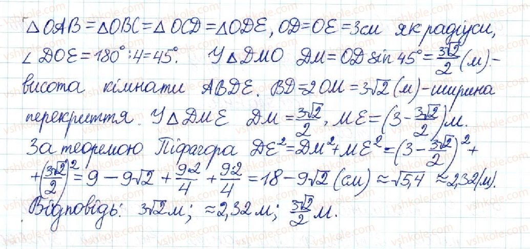 8-geometriya-mi-burda-na-tarasenkova-2016--rozdil-4-mnogokutniki-ploschi-mnogokutnikiv-20-mnogokutnik-ta-jogo-vlastivosti-990-rnd1527.jpg