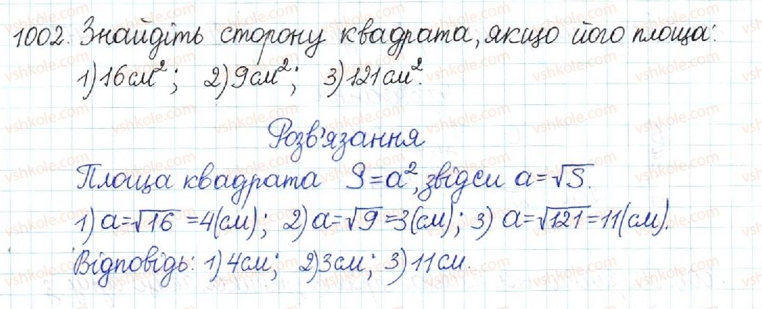8-geometriya-mi-burda-na-tarasenkova-2016--rozdil-4-mnogokutniki-ploschi-mnogokutnikiv-21-ponyattya-ploschi-ploscha-pryamokutnika-1002.jpg
