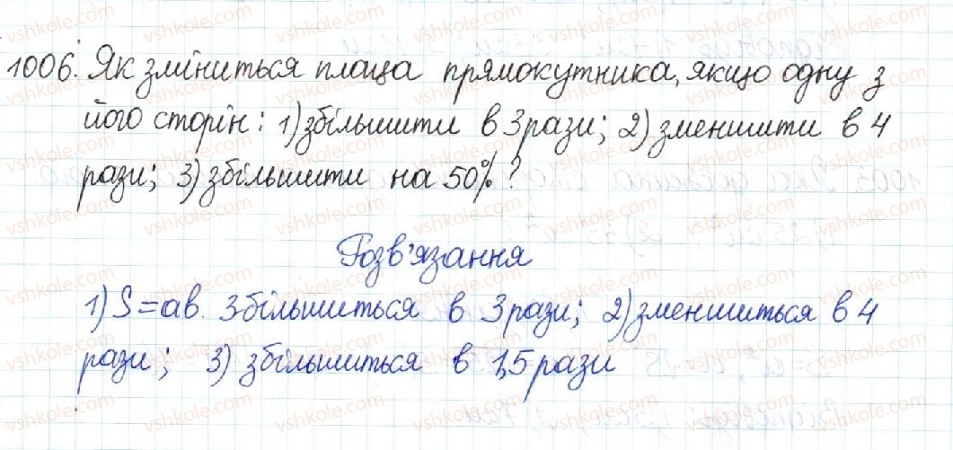 8-geometriya-mi-burda-na-tarasenkova-2016--rozdil-4-mnogokutniki-ploschi-mnogokutnikiv-21-ponyattya-ploschi-ploscha-pryamokutnika-1006.jpg