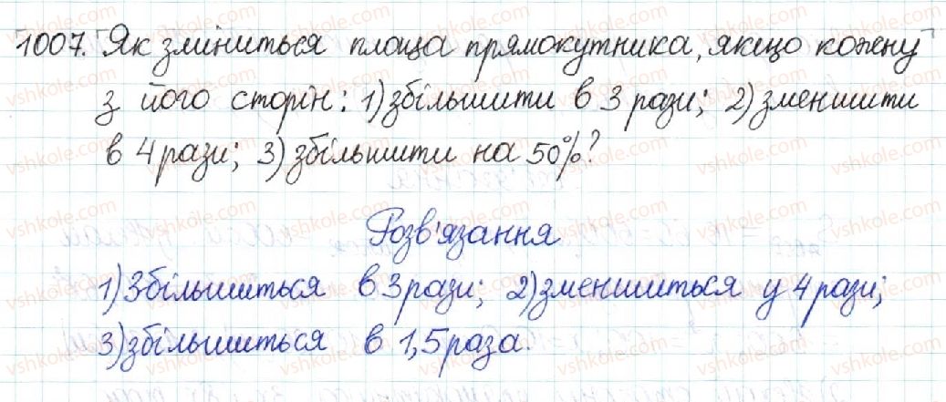 8-geometriya-mi-burda-na-tarasenkova-2016--rozdil-4-mnogokutniki-ploschi-mnogokutnikiv-21-ponyattya-ploschi-ploscha-pryamokutnika-1007.jpg
