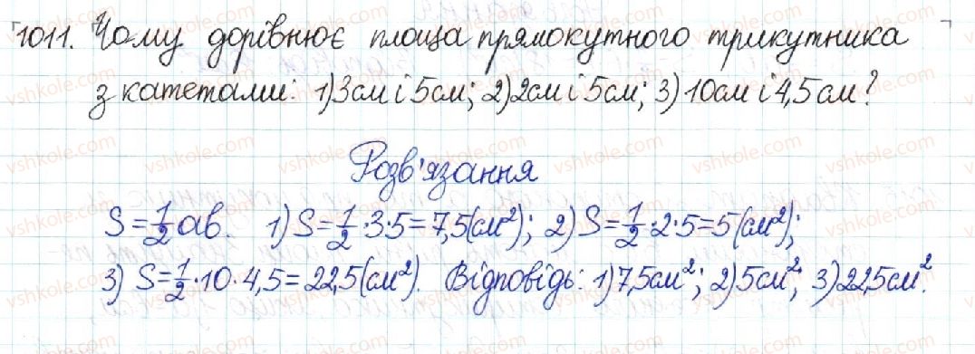 8-geometriya-mi-burda-na-tarasenkova-2016--rozdil-4-mnogokutniki-ploschi-mnogokutnikiv-21-ponyattya-ploschi-ploscha-pryamokutnika-1011.jpg