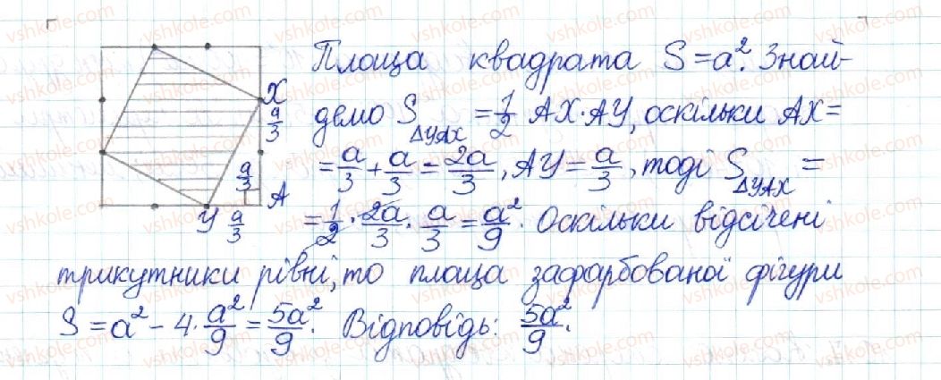 8-geometriya-mi-burda-na-tarasenkova-2016--rozdil-4-mnogokutniki-ploschi-mnogokutnikiv-21-ponyattya-ploschi-ploscha-pryamokutnika-1018-rnd1994.jpg