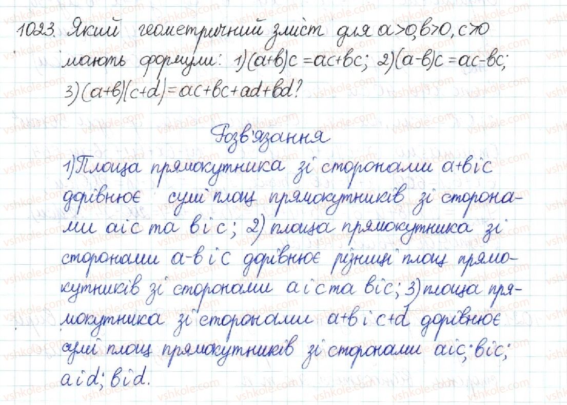 8-geometriya-mi-burda-na-tarasenkova-2016--rozdil-4-mnogokutniki-ploschi-mnogokutnikiv-21-ponyattya-ploschi-ploscha-pryamokutnika-1023.jpg
