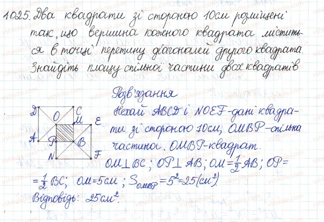 8-geometriya-mi-burda-na-tarasenkova-2016--rozdil-4-mnogokutniki-ploschi-mnogokutnikiv-21-ponyattya-ploschi-ploscha-pryamokutnika-1025.jpg