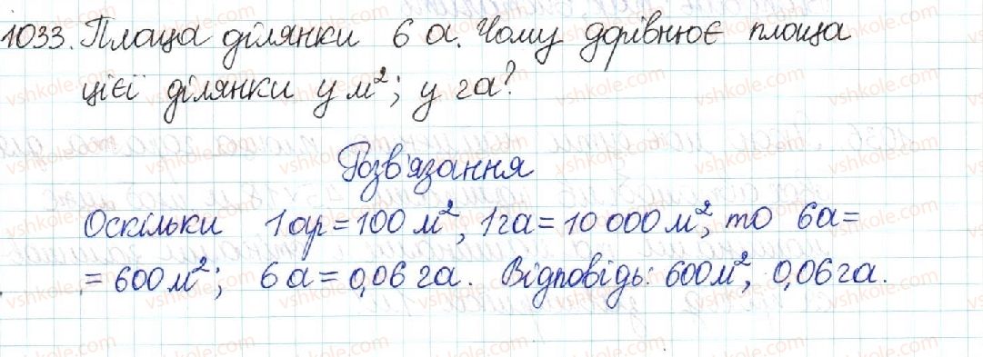 8-geometriya-mi-burda-na-tarasenkova-2016--rozdil-4-mnogokutniki-ploschi-mnogokutnikiv-21-ponyattya-ploschi-ploscha-pryamokutnika-1033.jpg