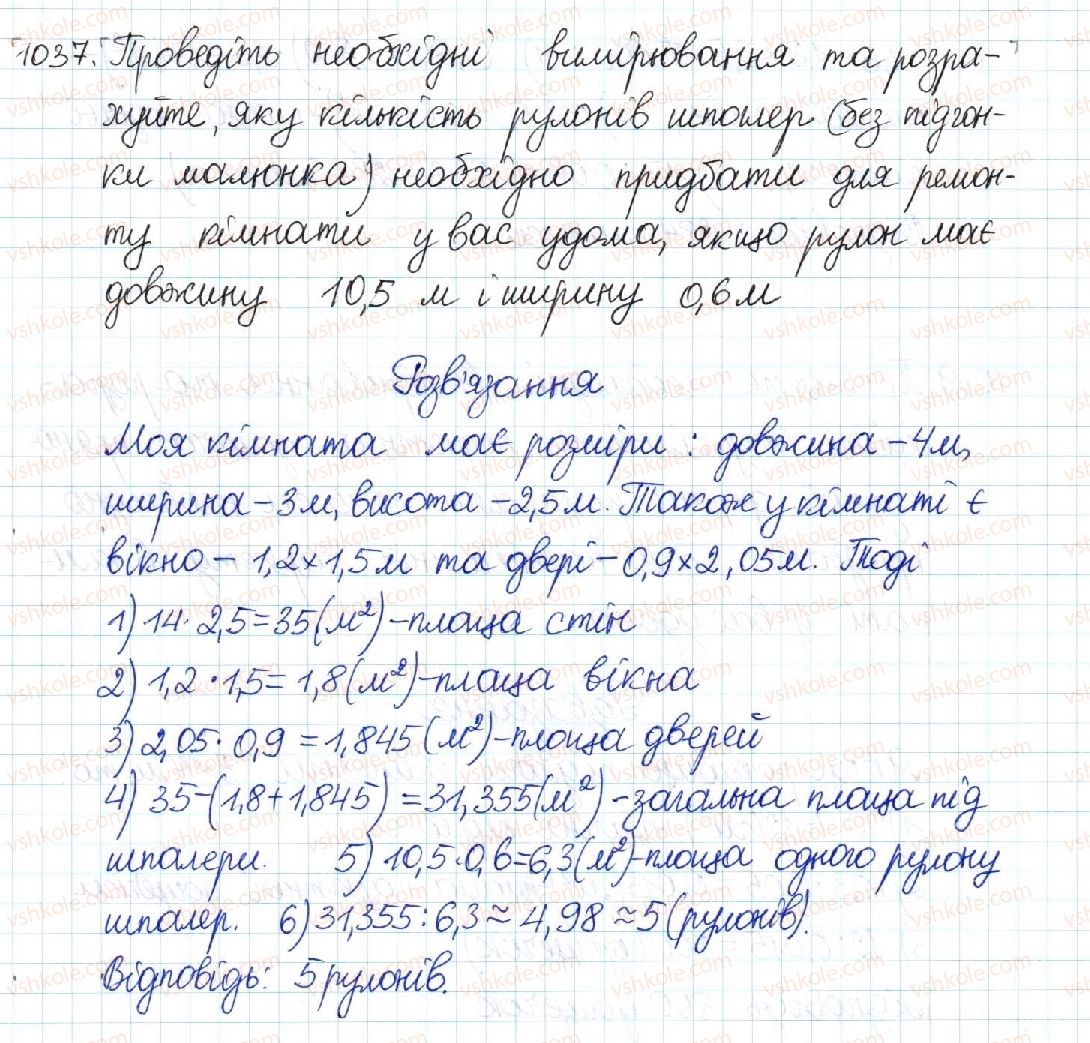 8-geometriya-mi-burda-na-tarasenkova-2016--rozdil-4-mnogokutniki-ploschi-mnogokutnikiv-21-ponyattya-ploschi-ploscha-pryamokutnika-1037.jpg