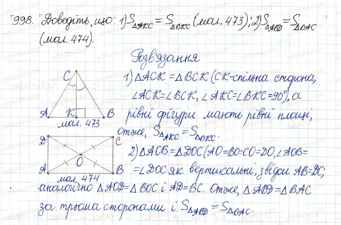 8-geometriya-mi-burda-na-tarasenkova-2016--rozdil-4-mnogokutniki-ploschi-mnogokutnikiv-21-ponyattya-ploschi-ploscha-pryamokutnika-998.jpg