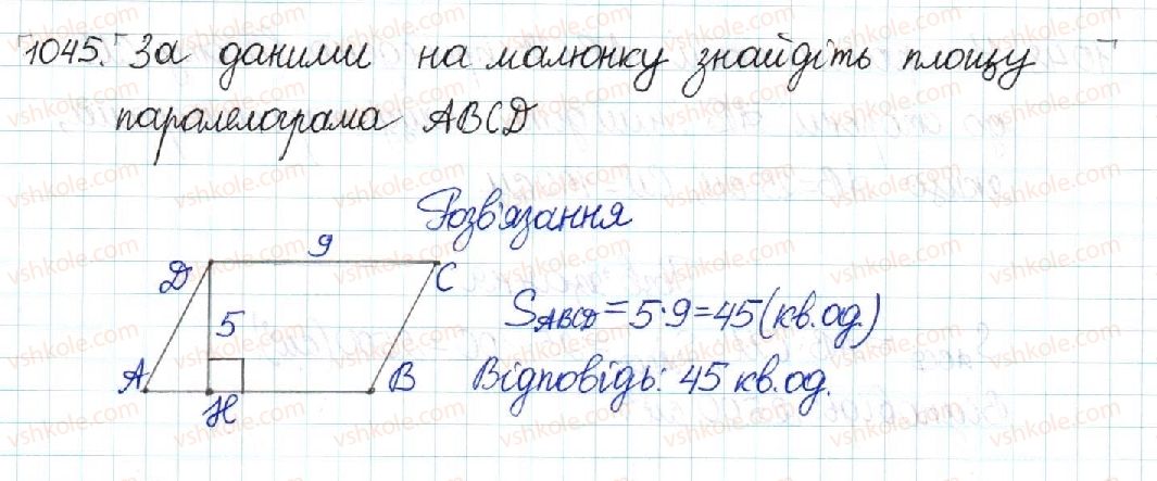 8-geometriya-mi-burda-na-tarasenkova-2016--rozdil-4-mnogokutniki-ploschi-mnogokutnikiv-22-ploscha-paralelograma-1045.jpg