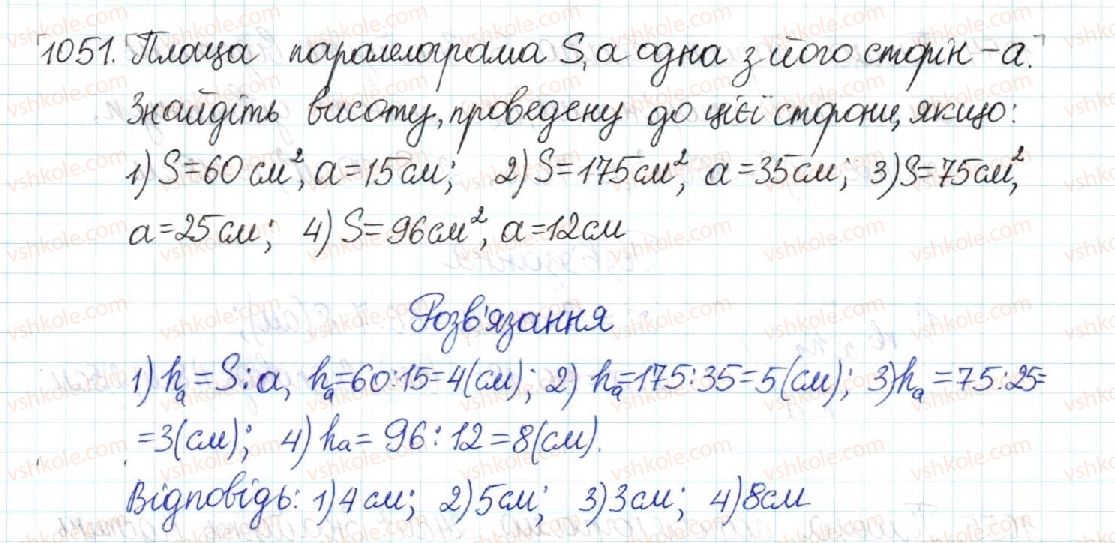 8-geometriya-mi-burda-na-tarasenkova-2016--rozdil-4-mnogokutniki-ploschi-mnogokutnikiv-22-ploscha-paralelograma-1051.jpg
