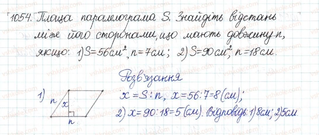 8-geometriya-mi-burda-na-tarasenkova-2016--rozdil-4-mnogokutniki-ploschi-mnogokutnikiv-22-ploscha-paralelograma-1054.jpg