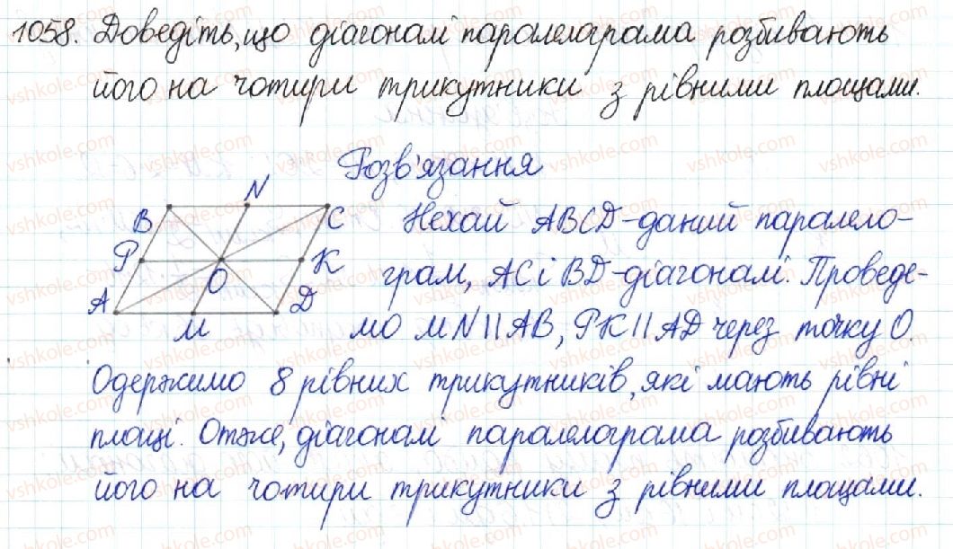 8-geometriya-mi-burda-na-tarasenkova-2016--rozdil-4-mnogokutniki-ploschi-mnogokutnikiv-22-ploscha-paralelograma-1058.jpg