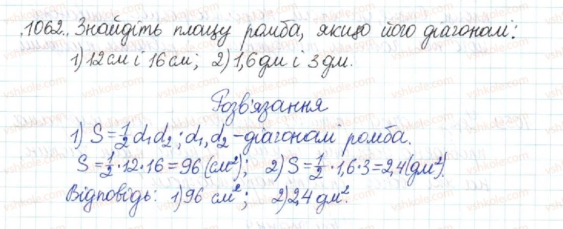 8-geometriya-mi-burda-na-tarasenkova-2016--rozdil-4-mnogokutniki-ploschi-mnogokutnikiv-22-ploscha-paralelograma-1062.jpg