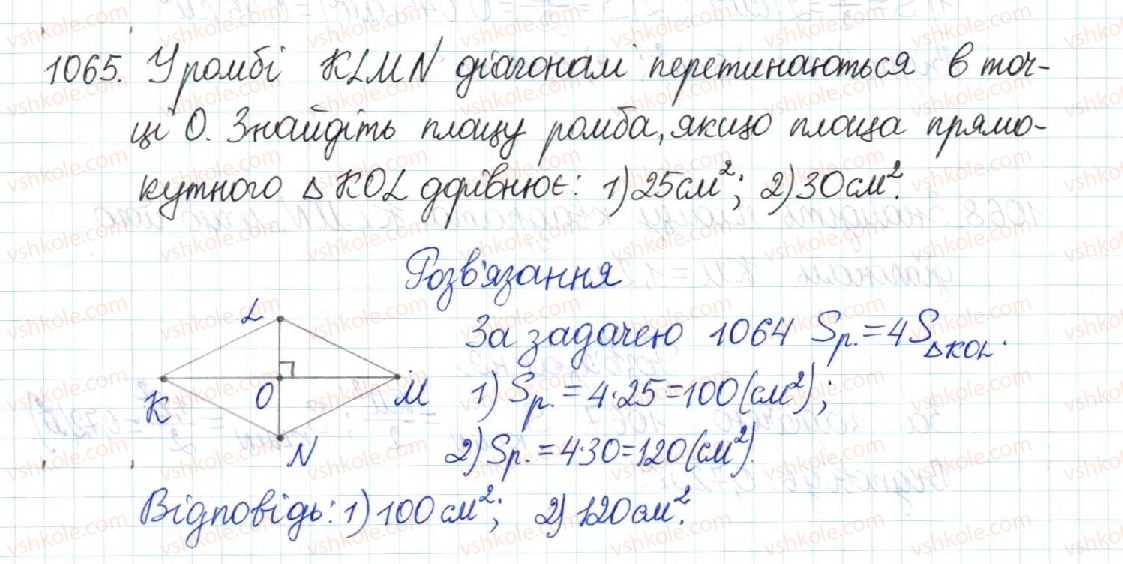 8-geometriya-mi-burda-na-tarasenkova-2016--rozdil-4-mnogokutniki-ploschi-mnogokutnikiv-22-ploscha-paralelograma-1065.jpg
