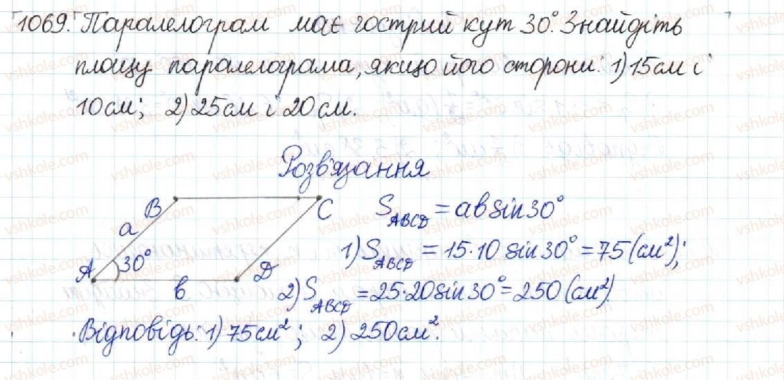 8-geometriya-mi-burda-na-tarasenkova-2016--rozdil-4-mnogokutniki-ploschi-mnogokutnikiv-22-ploscha-paralelograma-1069.jpg