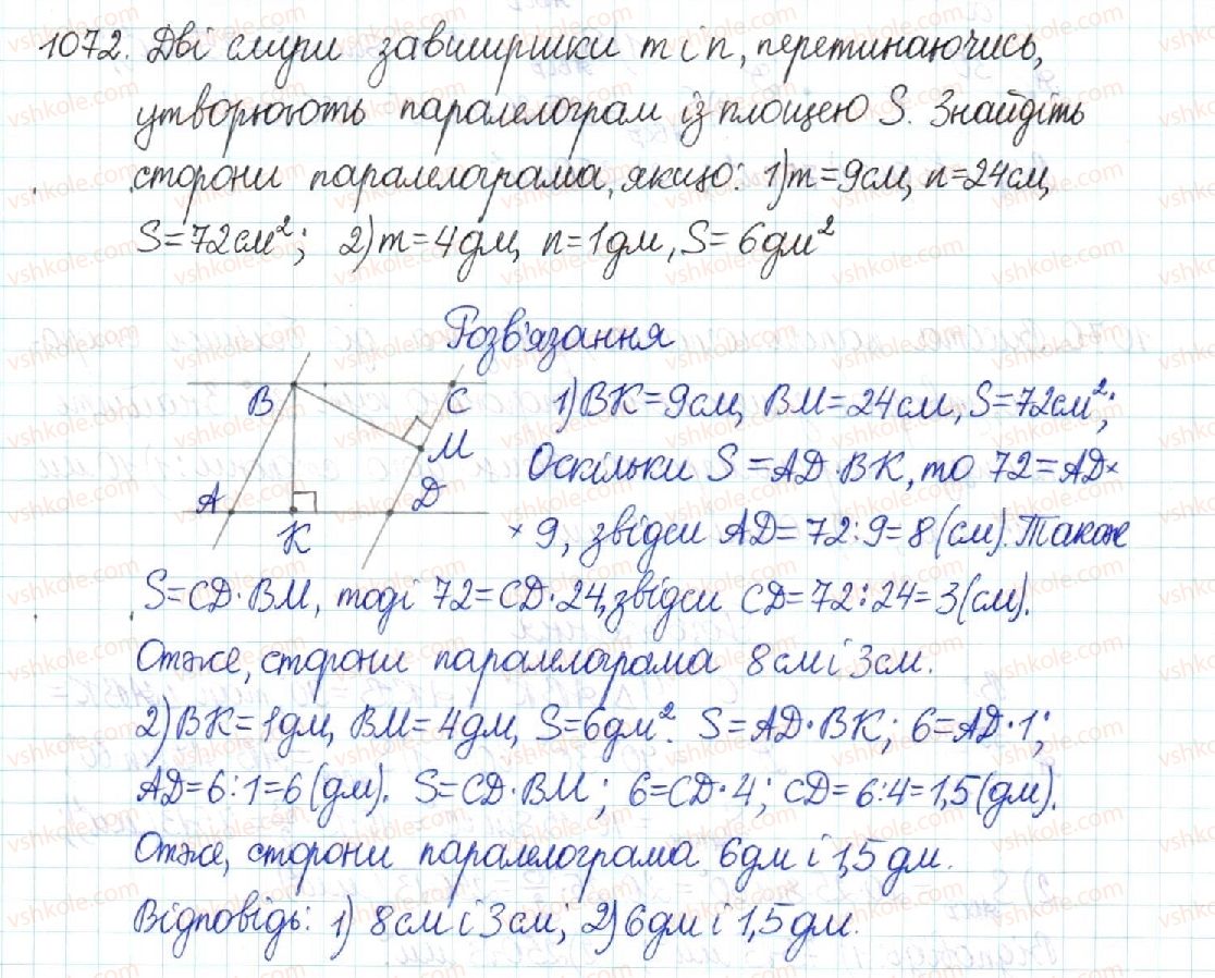 8-geometriya-mi-burda-na-tarasenkova-2016--rozdil-4-mnogokutniki-ploschi-mnogokutnikiv-22-ploscha-paralelograma-1072.jpg