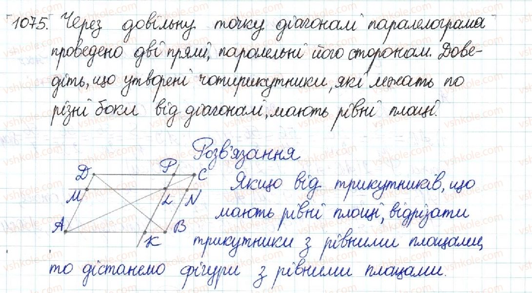 8-geometriya-mi-burda-na-tarasenkova-2016--rozdil-4-mnogokutniki-ploschi-mnogokutnikiv-22-ploscha-paralelograma-1075.jpg