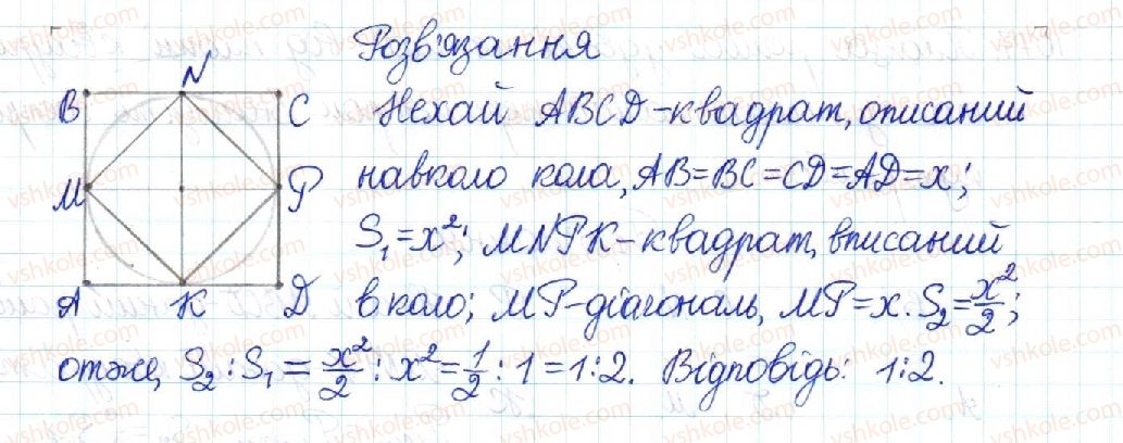 8-geometriya-mi-burda-na-tarasenkova-2016--rozdil-4-mnogokutniki-ploschi-mnogokutnikiv-22-ploscha-paralelograma-1079-rnd1039.jpg
