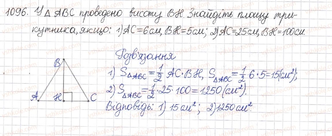 8-geometriya-mi-burda-na-tarasenkova-2016--rozdil-4-mnogokutniki-ploschi-mnogokutnikiv-23-ploscha-trikutnika-1096.jpg