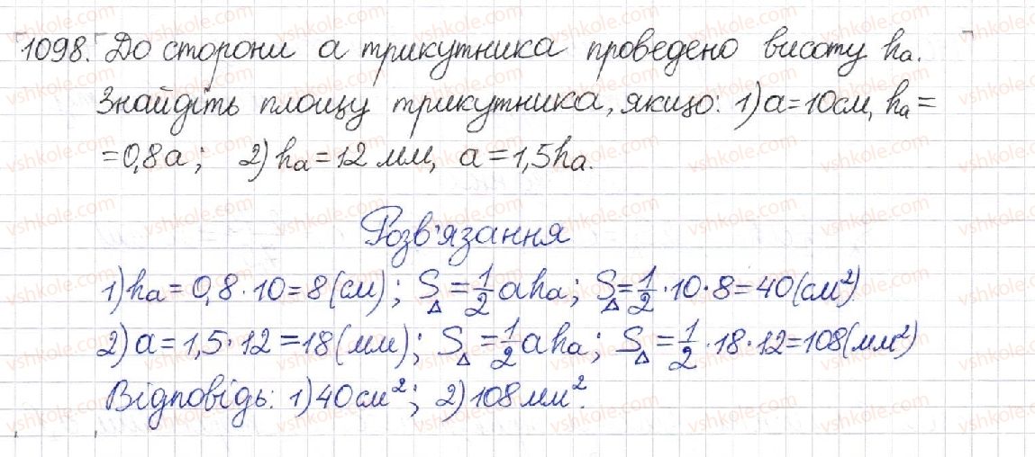 8-geometriya-mi-burda-na-tarasenkova-2016--rozdil-4-mnogokutniki-ploschi-mnogokutnikiv-23-ploscha-trikutnika-1098.jpg
