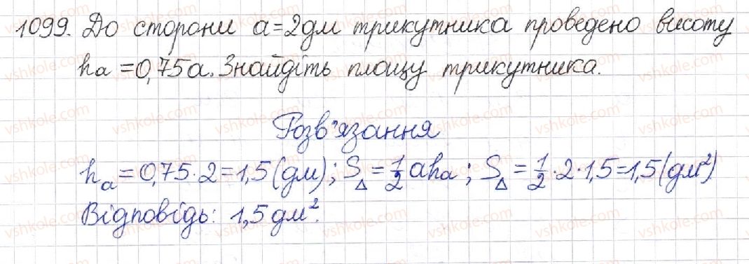 8-geometriya-mi-burda-na-tarasenkova-2016--rozdil-4-mnogokutniki-ploschi-mnogokutnikiv-23-ploscha-trikutnika-1099.jpg