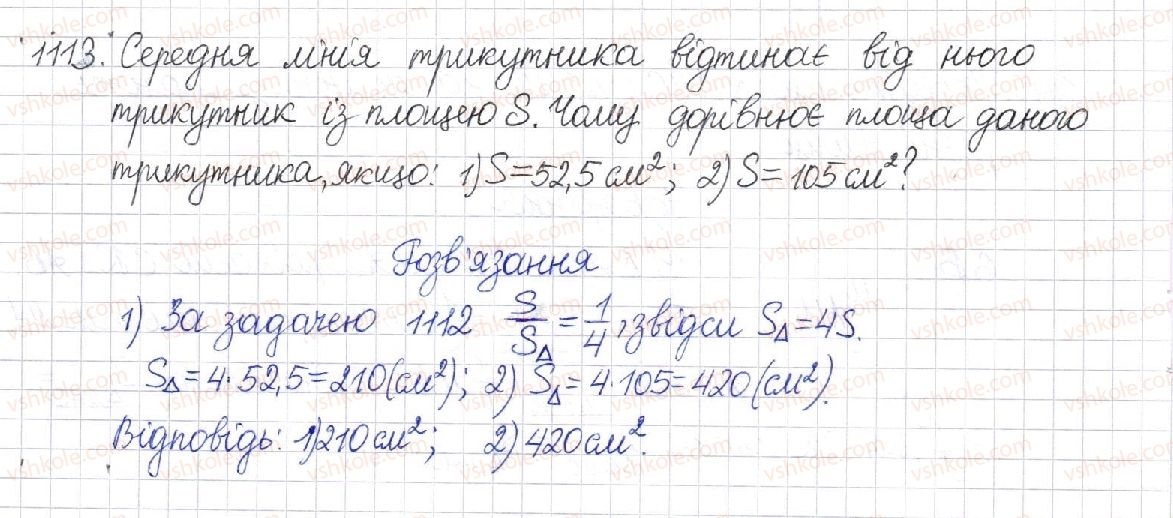 8-geometriya-mi-burda-na-tarasenkova-2016--rozdil-4-mnogokutniki-ploschi-mnogokutnikiv-23-ploscha-trikutnika-1113.jpg