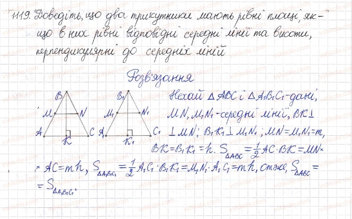 8-geometriya-mi-burda-na-tarasenkova-2016--rozdil-4-mnogokutniki-ploschi-mnogokutnikiv-23-ploscha-trikutnika-1119.jpg
