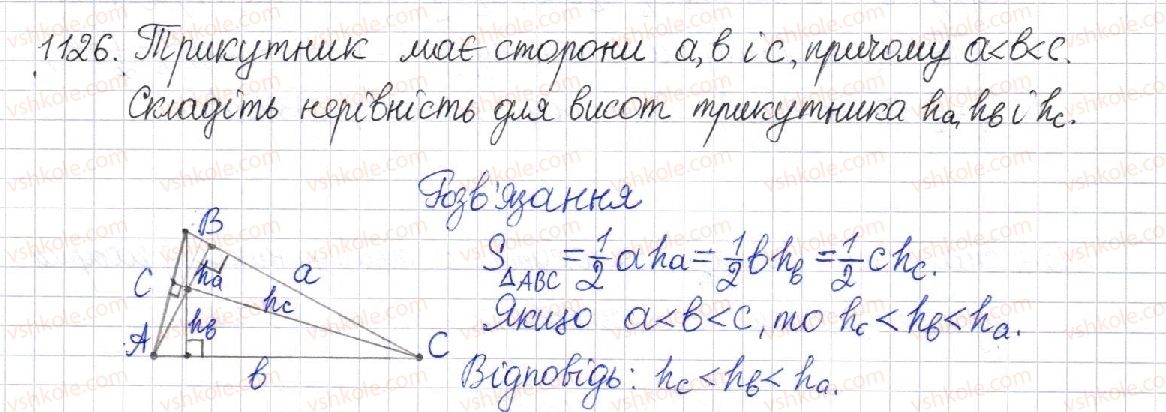 8-geometriya-mi-burda-na-tarasenkova-2016--rozdil-4-mnogokutniki-ploschi-mnogokutnikiv-23-ploscha-trikutnika-1126.jpg