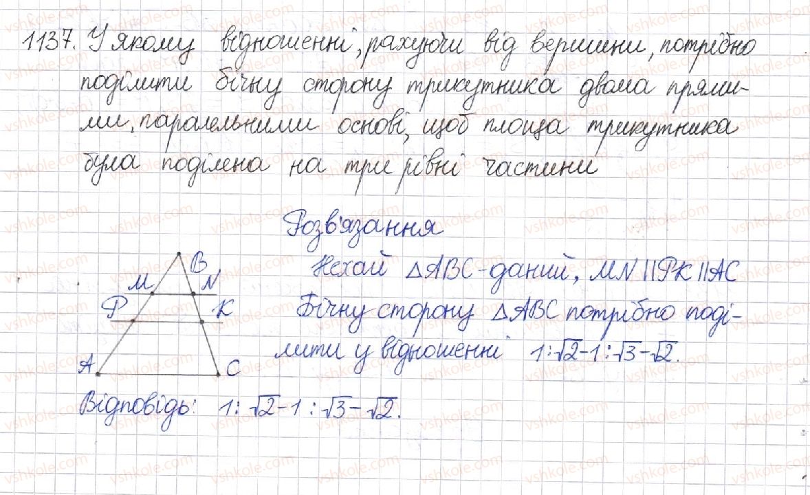 8-geometriya-mi-burda-na-tarasenkova-2016--rozdil-4-mnogokutniki-ploschi-mnogokutnikiv-23-ploscha-trikutnika-1137.jpg