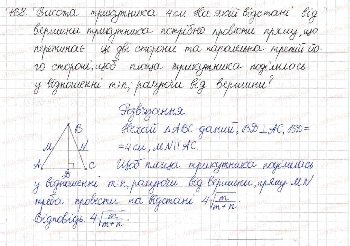 8-geometriya-mi-burda-na-tarasenkova-2016--rozdil-4-mnogokutniki-ploschi-mnogokutnikiv-23-ploscha-trikutnika-1138.jpg